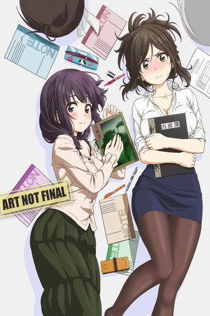 なんでここに先生が!? poszter