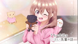 うちの会社の小さい先輩の話 kép