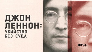 John Lennon: Murder Without a Trial kép