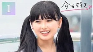今日、好きになりました。 78. évad Ep.1 1. epizód