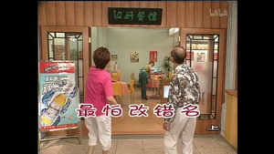 外来媳妇本地郎 4. évad Ep.1069 1069. epizód