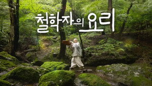 철학자의 요리 kép