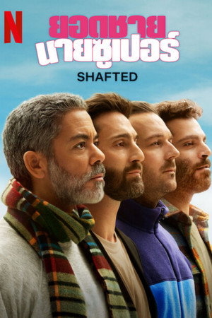 Férfias férfiak poszter