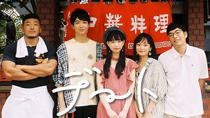 デートまで kép