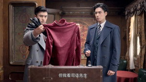 民国大侦探 1. évad Ep.3 3. epizód