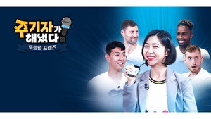 주기자가 해냈다! 토트넘 프렌즈 kép