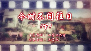 七十二家房客 15. évad Ep.112 112. epizód