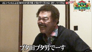 水曜日のダウンタウン 8. évad Ep.40 40. epizód