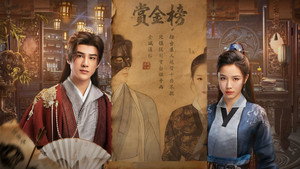 一念初见锦衣谣 kép