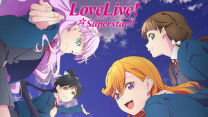 ラブライブ！スーパースター!! kép