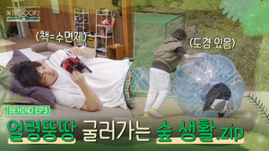 SVT 인더숲 Speciális epizódok Ep.17 17. epizód