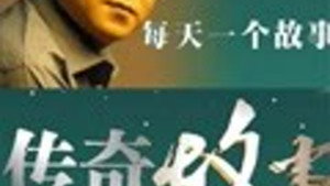 传奇故事 9. évad Ep.35 35. epizód