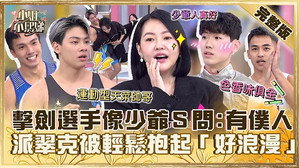 小姐不熙娣 1. évad Ep.522 522. epizód