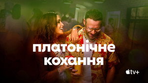 Szigorúan barátság kép