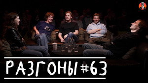 Разгоны 3. évad Ep.38 38. epizód
