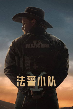 Marshals: Egy Yellowstone történet poszter