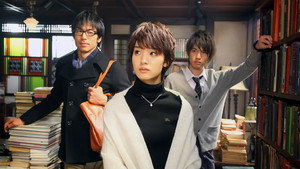 ビブリア古書堂の事件手帖 1. évad Ep.1 1. epizód