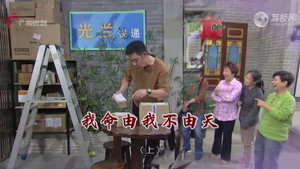 外来媳妇本地郎 12. évad Ep.4471 4471. epizód