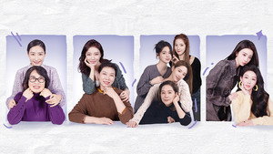 是女儿是妈妈 Speciális epizódok Ep.1 1. epizód
