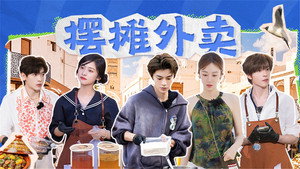 中餐厅 9. évad Ep.11 11. epizód