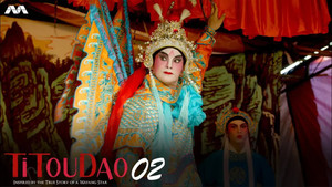 Titoudao: Inspired By The True Story Of A Wayang Star 1. évad Ep.2 2. epizód