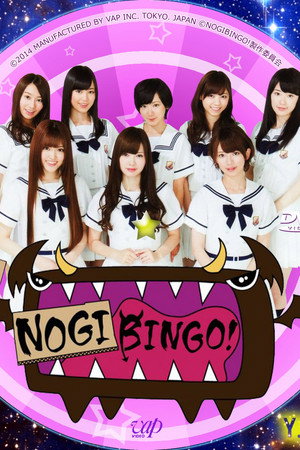 NOGIBINGO! 1. évad (2013-07-02) poszter