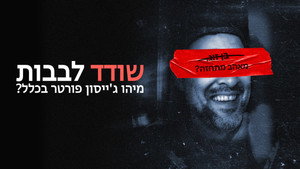 ROMCON: Ki a fene az a Jason Porter? kép