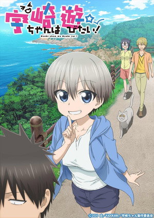 Uzaki-chan wa Asobitai! poszter