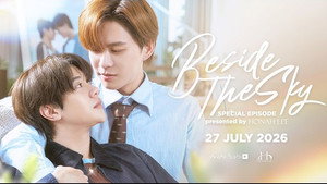 ต้นฟ้าไต้ฝุ่น Speciális epizódok Ep.1 1. epizód