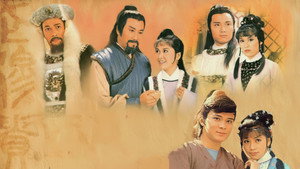 射鵰英雄傳 kép