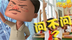 茶啊二中 Speciális epizódok Ep.2 2. epizód