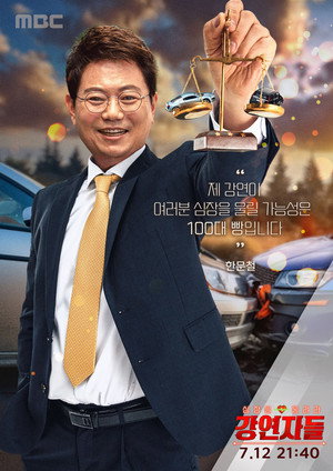 심장을 울려라 강연자들 poszter