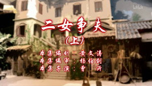 七十二家房客 11. évad Ep.35 35. epizód