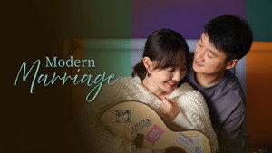 我们的婚姻 kép