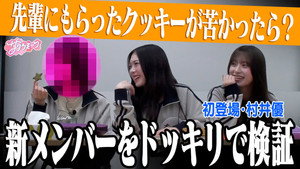 サクラミーツ 4. évad Ep.23 23. epizód