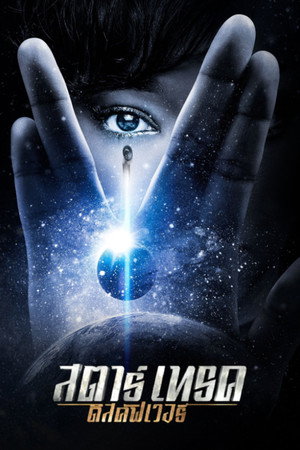 Star Trek: Discovery poszter