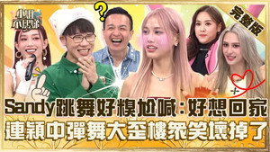 小姐不熙娣 1. évad Ep.765 765. epizód