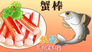 我是不白吃 1. évad Ep.112 112. epizód
