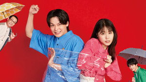 石子と羽男 ―そんなコトで訴えます?― kép