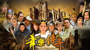 舞乐传奇 kép