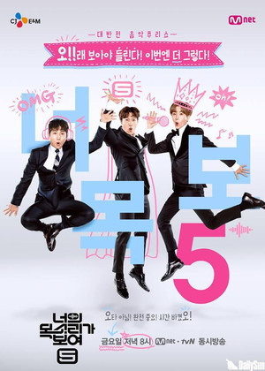 너의 목소리가 보여 Speciális epizódok () poszter