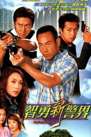 智勇新警界 1. évad (2003-03-24) poszter