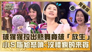 小姐不熙娣 1. évad Ep.733 733. epizód