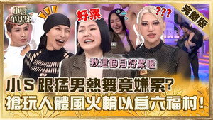 小姐不熙娣 1. évad Ep.697 697. epizód