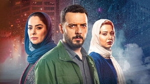 هم‌گناه 1. évad Ep.12 12. epizód