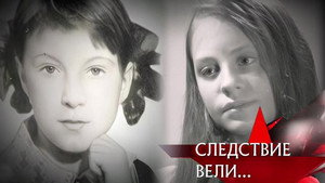 Следствие вели... 7. évad Ep.12 12. epizód