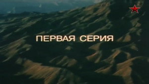 За всё заплачено 1. évad Ep.1 1. epizód