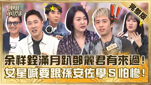 小姐不熙娣 1. évad Ep.710 710. epizód
