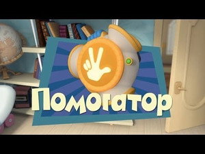 Фиксики 2. évad Ep.7 7. epizód