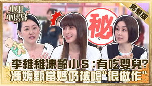 小姐不熙娣 1. évad Ep.81 81. epizód